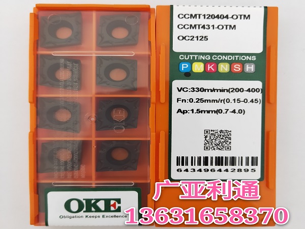 歐科億OKE數控刀片CCMT120404-OTM OC2125