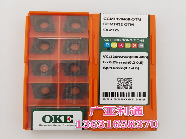 株洲歐科億OKE數控刀片CCMT120408-OTM OC2125