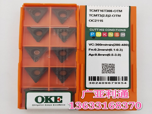 株洲歐科億OKE數控刀片TCMT16T308-OTM OC2115