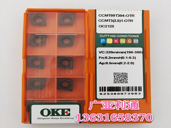 歐科億OKE數控刀片CCMT09T304-OTR OC2125