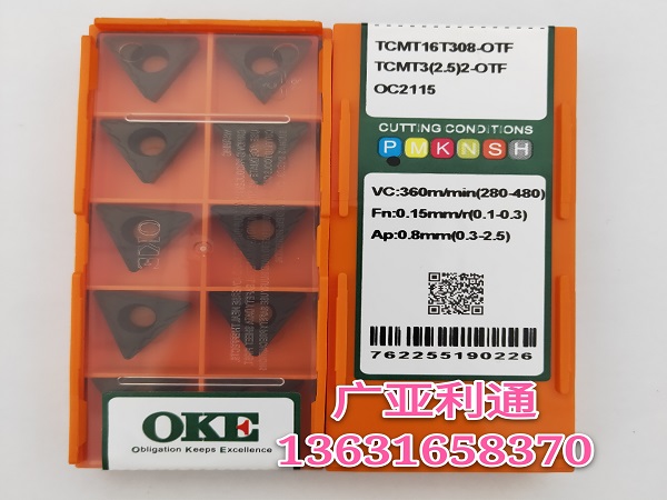株洲歐科億OKE數控刀片TCMT16T308-OTF OC2115