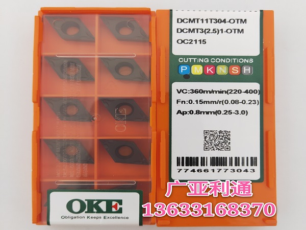 株洲歐科億OKE數控刀片DCMT11T304-OTM OC2115