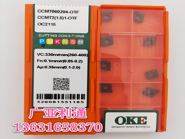 株洲歐科億OKE數控刀片CCMT060204-OTF OC2115
